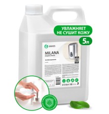 Мыло жидкое 5 л GRASS MILANA 