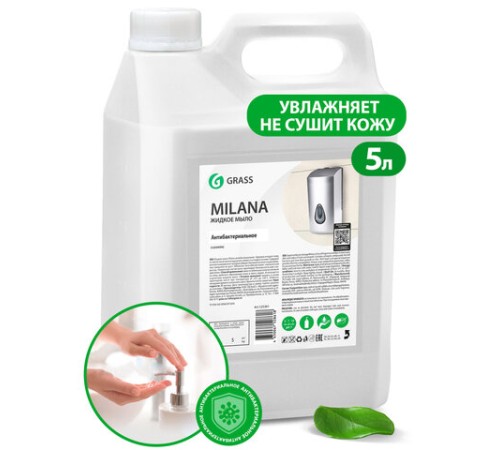Мыло жидкое 5 л GRASS MILANA 