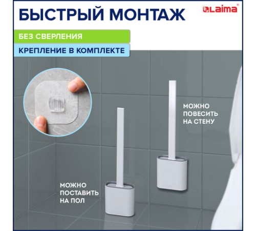 Ершик для унитаза силиконовый FLAT TYPE (плоский) напольный / настенный с креплением, LAIMA, 608131