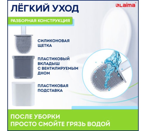 Ершик для унитаза силиконовый FLAT TYPE (плоский) напольный / настенный с креплением, LAIMA, 608131