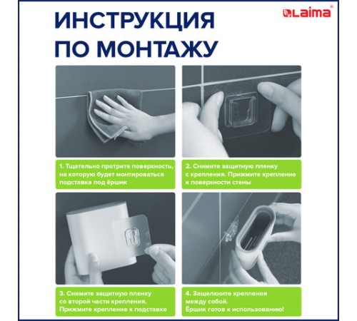 Ершик для унитаза силиконовый FLAT TYPE (плоский) напольный / настенный с креплением, LAIMA, 608131