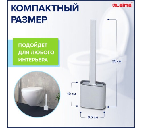 Ершик для унитаза силиконовый FLAT TYPE (плоский) напольный / настенный с креплением, LAIMA, 608131