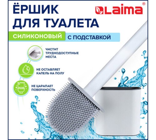 Ершик для унитаза силиконовый FLAT TYPE (плоский) напольный / настенный с креплением, LAIMA, 608131