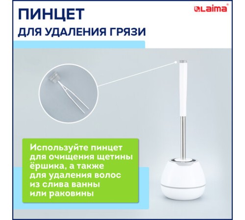 Ершик для унитаза силиконовый STANDART TYPE (овальный) напольный, с пинцетом, LAIMA, 608132