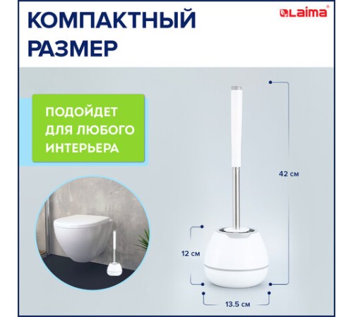 Ершик для унитаза силиконовый STANDART TYPE (овальный) напольный, с пинцетом, LAIMA, 608132