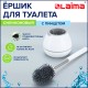 Ершик для унитаза силиконовый STANDART TYPE (овальный) напольный, с пинцетом, LAIMA, 608132