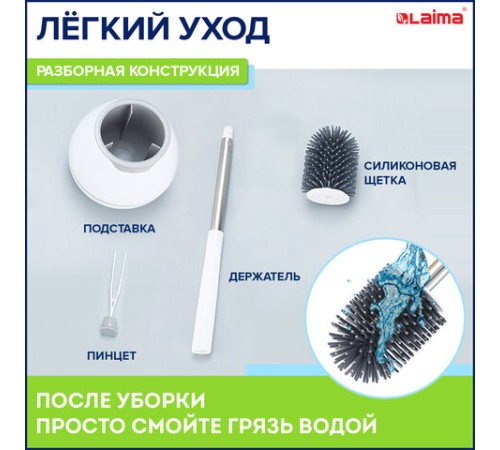 Ершик для унитаза силиконовый STANDART TYPE (овальный) напольный, с пинцетом, LAIMA, 608132