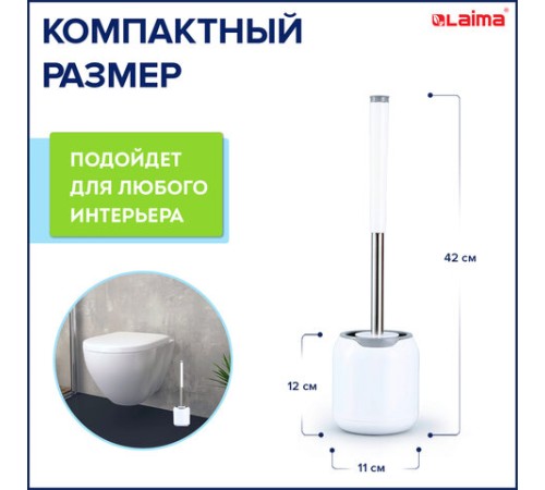 Ершик для унитаза силиконовый ROUND TYPE напольный / настенный с креплением и пинцетом LAIMA, 608133