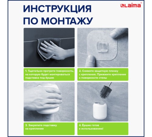 Ершик для унитаза силиконовый ROUND TYPE напольный / настенный с креплением и пинцетом LAIMA, 608133