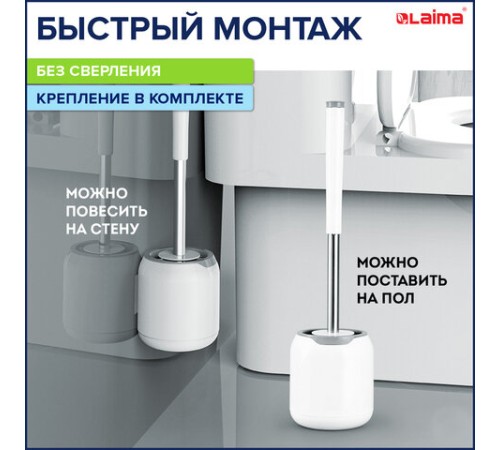 Ершик для унитаза силиконовый ROUND TYPE напольный / настенный с креплением и пинцетом LAIMA, 608133