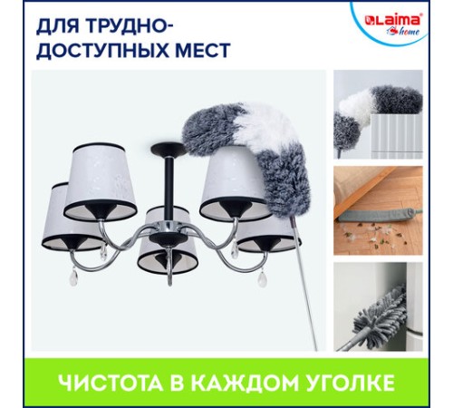 Пипидастр (сметка-метелка) 3 насадки: метелка, щетка, швабра, рукоятка 40-208 см, LAIMA HOME, 608135