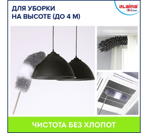 Пипидастр (сметка-метелка) 3 насадки: метелка, щетка, швабра, рукоятка 40-208 см, LAIMA HOME, 608135