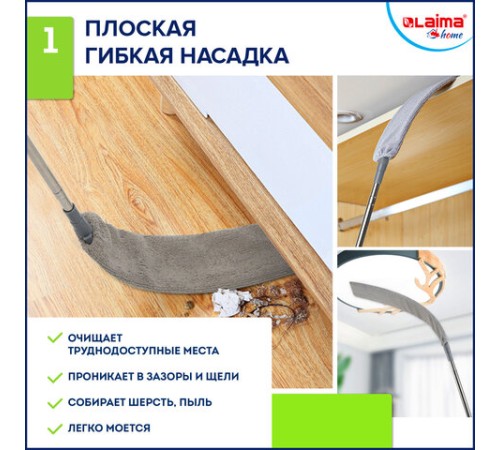 Пипидастр (сметка-метелка) 3 насадки: метелка, щетка, швабра, рукоятка 40-208 см, LAIMA HOME, 608135