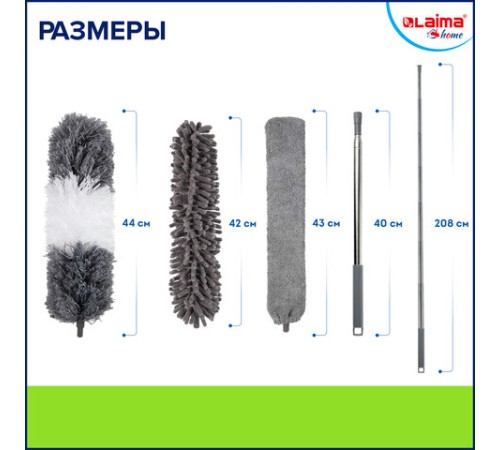 Пипидастр (сметка-метелка) 3 насадки: метелка, щетка, швабра, рукоятка 40-208 см, LAIMA HOME, 608135