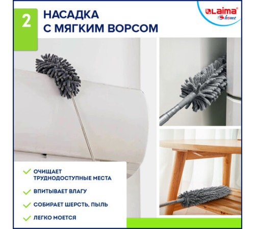 Пипидастр (сметка-метелка) 3 насадки: метелка, щетка, швабра, рукоятка 40-208 см, LAIMA HOME, 608135