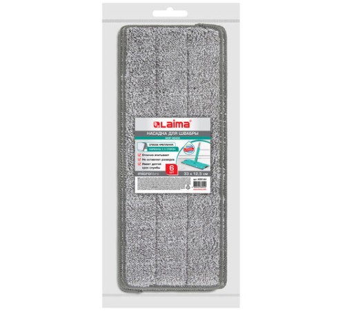 Насадки МОП для швабры (кармашки c 2-х сторон) КОМПЛЕКТ 6 шт., микрофибра, 33х12,5см, LAIMA, 608144