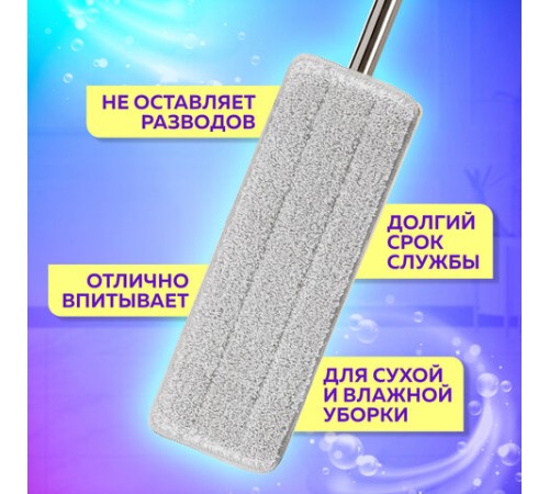 Насадки МОП для швабры (кармашки с 1-й стороны) КОМПЛЕКТ 4 шт., микрофибра, 33х12,5 см, LAIMA, 608145
