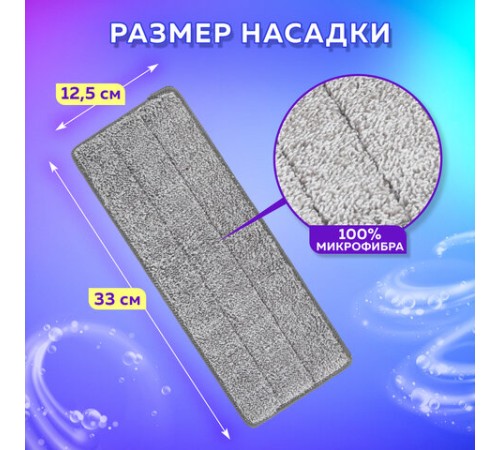 Насадки МОП для швабры (кармашки с 1-й стороны) КОМПЛЕКТ 4 шт., микрофибра, 33х12,5 см, LAIMA, 608145