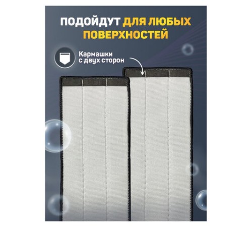 Насадки МОП для швабры (кармашки с 2-х сторон) КОМПЛЕКТ 4 шт., микрофибра, 33х12,5 см, LAIMA, 608146