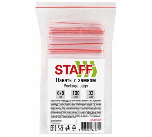 Пакеты с замком ZIP-LOCK 