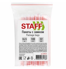 Пакеты с замком ZIP-LOCK 