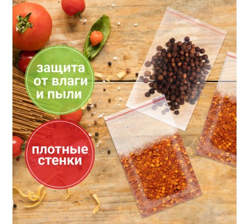 Пакеты с замком ZIP-LOCK 