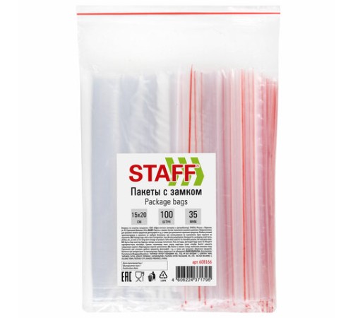 Пакеты с замком ZIP-LOCK 