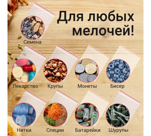 Пакеты с замком ZIP-LOCK 