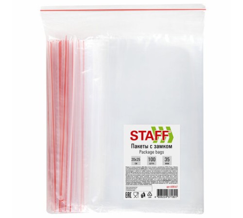 Пакеты с замком ZIP-LOCK 