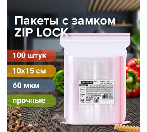 Пакеты ZIP LOCK 