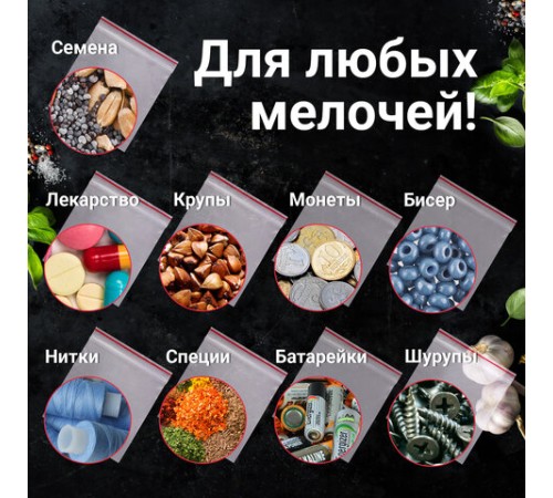 Пакеты ZIP LOCK 