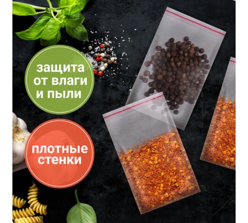 Пакеты ZIP LOCK 