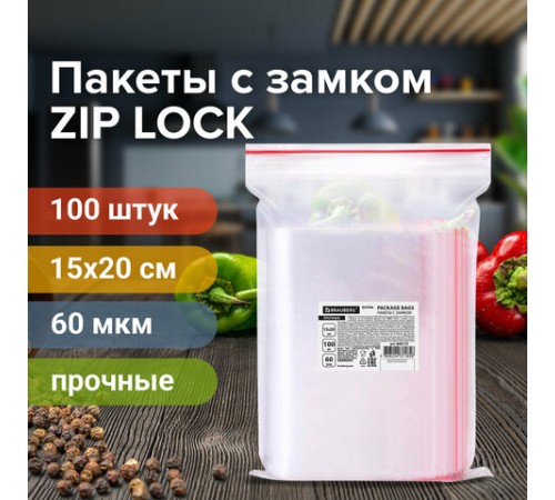 Пакеты ZIP LOCK 