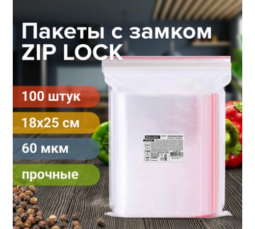 Пакеты ZIP LOCK 