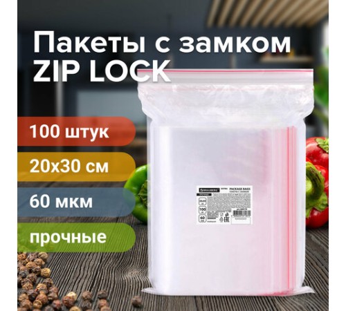 Пакеты ZIP LOCK 