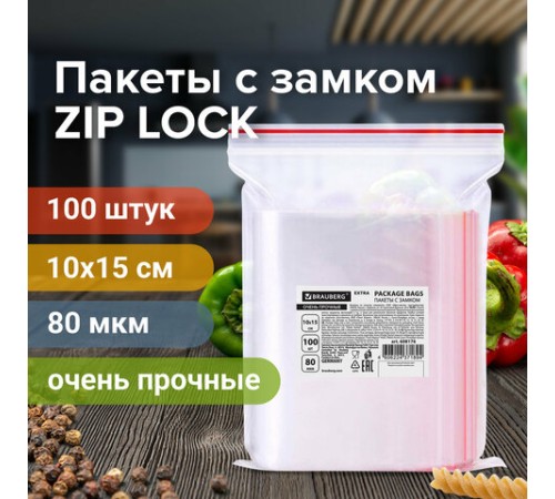 Пакеты ZIP LOCK 
