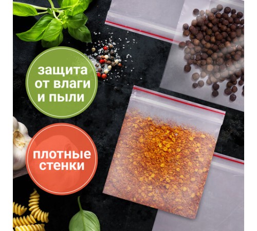 Пакеты ZIP LOCK 