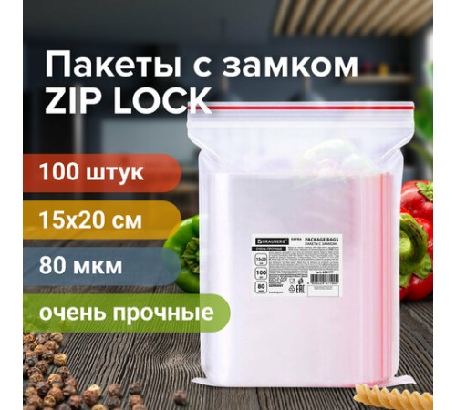 Пакеты ZIP LOCK 