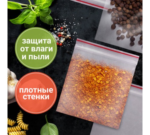 Пакеты ZIP LOCK 