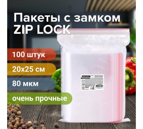 Пакеты ZIP LOCK 