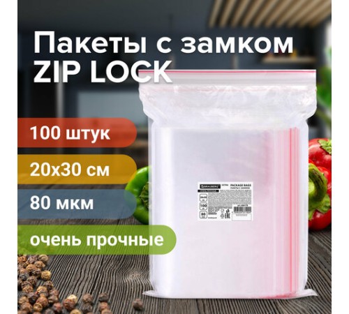 Пакеты ZIP LOCK 