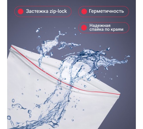 Пакеты ZIP LOCK 