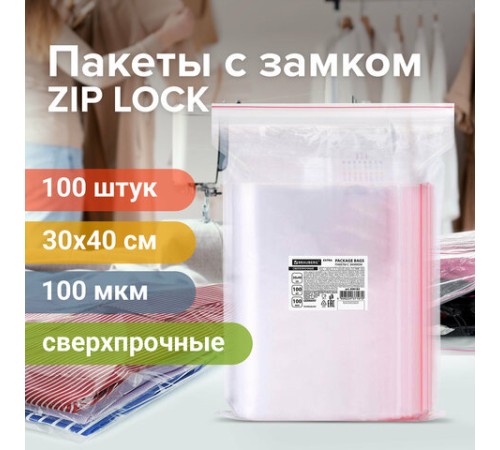 Пакеты ZIP LOCK 
