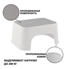 Стремянка-табурет-подставка 1 ступень, пластиковая, 16х34х26 см, нагрузка 200 кг, серый/бежевый, 434150065
