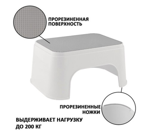 Стремянка-табурет-подставка 1 ступень, пластиковая, 16х34х26 см, нагрузка 200 кг, серый/бежевый, 434150065