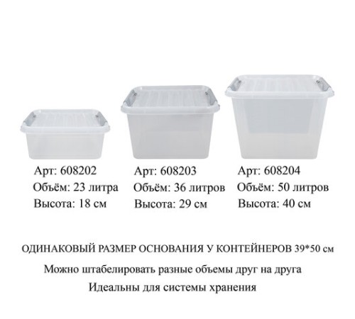 Ящик-контейнер 50 л с КРЫШКОЙ НА ЗАЩЕЛКАХ 