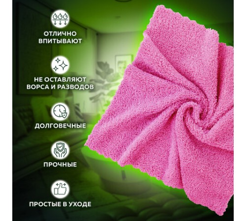 Салфетки из МИКРОФИБРЫ 25х25 см, КОМПЛЕКТ 5 шт., ULTRASONIC MULTI COLOUR, 220 г/м2, LAIMA HOME, 608216