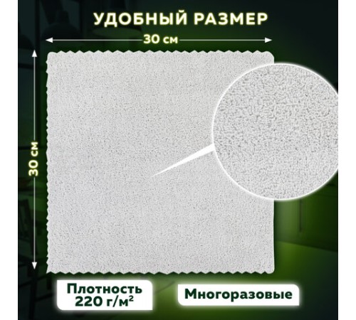 Салфетки из МИКРОФИБРЫ 30х30 см, КОМПЛЕКТ 3 шт., ULTRASONIC GREY COLOUR, 220 г/м2, LAIMA HOME, 608217