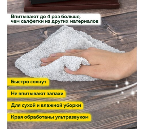Салфетки из МИКРОФИБРЫ 30х30 см, КОМПЛЕКТ 3 шт., ULTRASONIC GREY COLOUR, 220 г/м2, LAIMA HOME, 608217