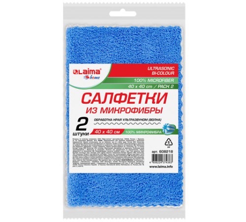 Салфетки из МИКРОФИБРЫ 40х40 см, КОМПЛЕКТ 2 шт., ULTRASONIC BI-COLOUR, 220 г/м2, LAIMA HOME, 608218